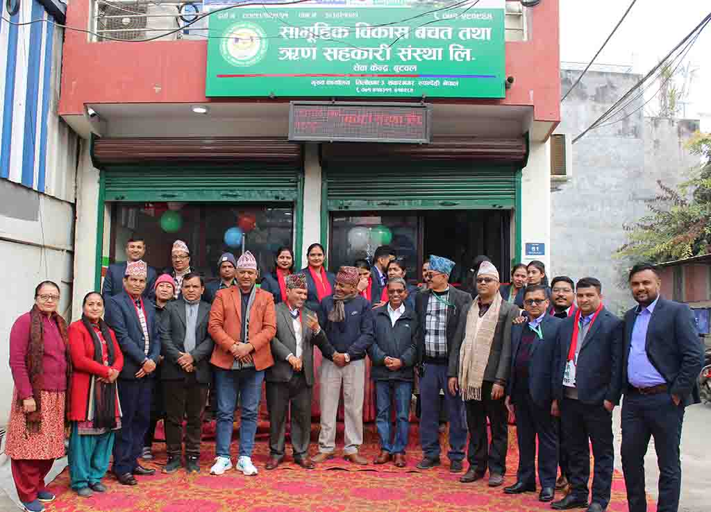 Butwal Sewa Kendra