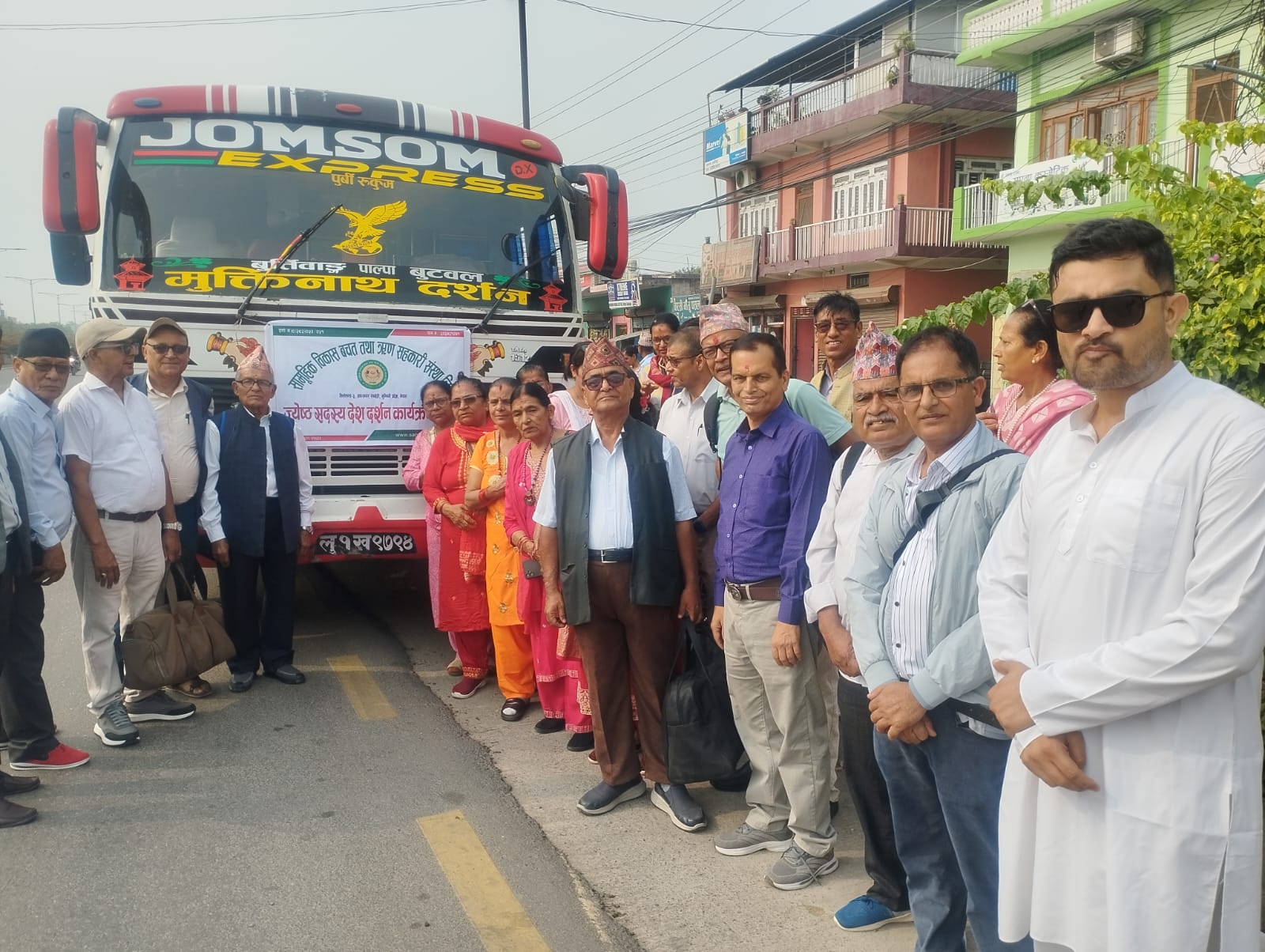 सामूहिक साकोसद्वारा ज्येष्ठ सदस्यहरूका लागि दुई दिने 'देश दर्शन' भ्रमण सम्पन्न