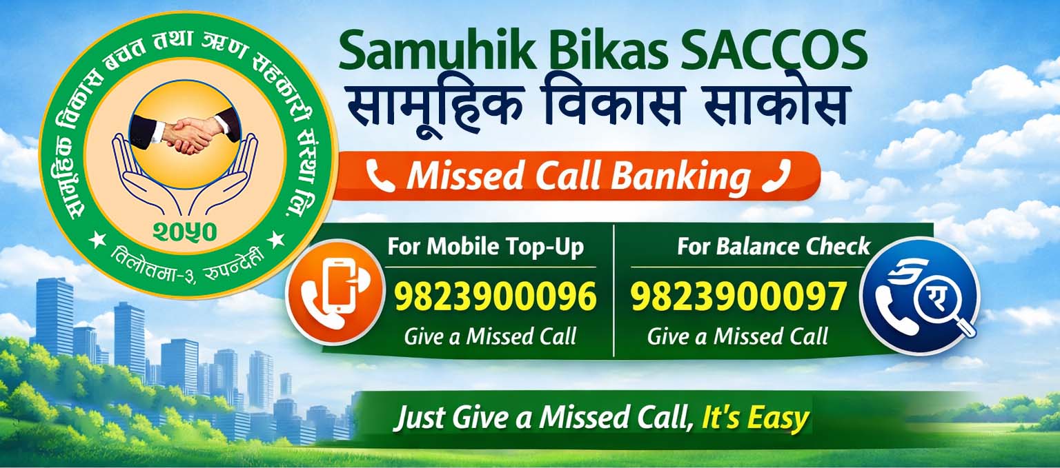 Missed Call Banking