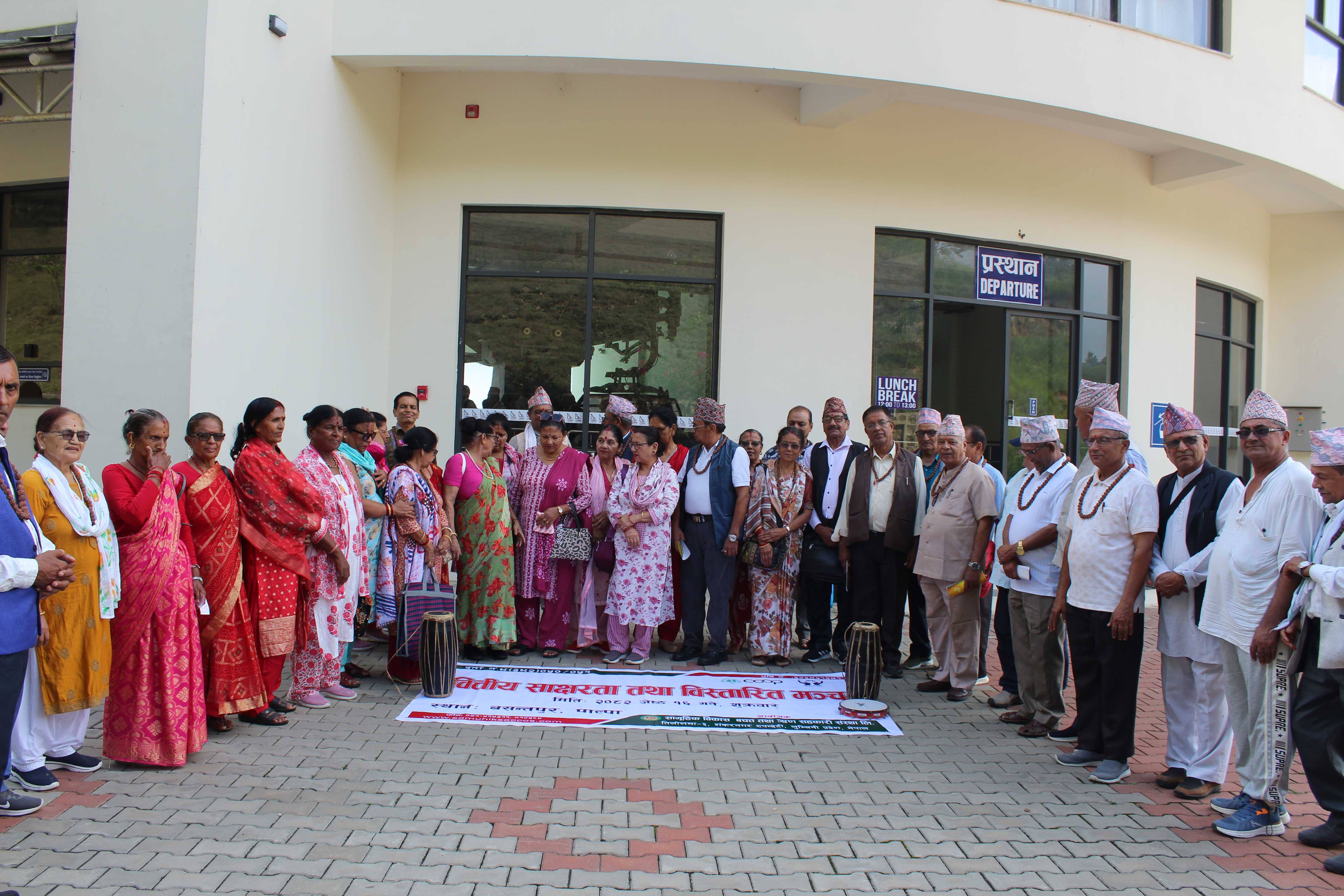 देश दर्शन कार्यक्रम २०८२